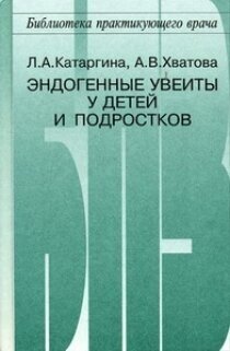 Эндогенные увеиты у детей и подростков