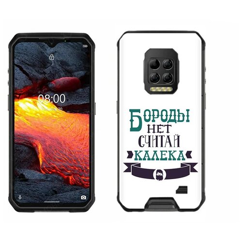 Чехол задняя-панель-накладка-бампер MyPads Бороды нет считай калека для Ulefone Armor 9/Ulefone Armor 9E противоударный