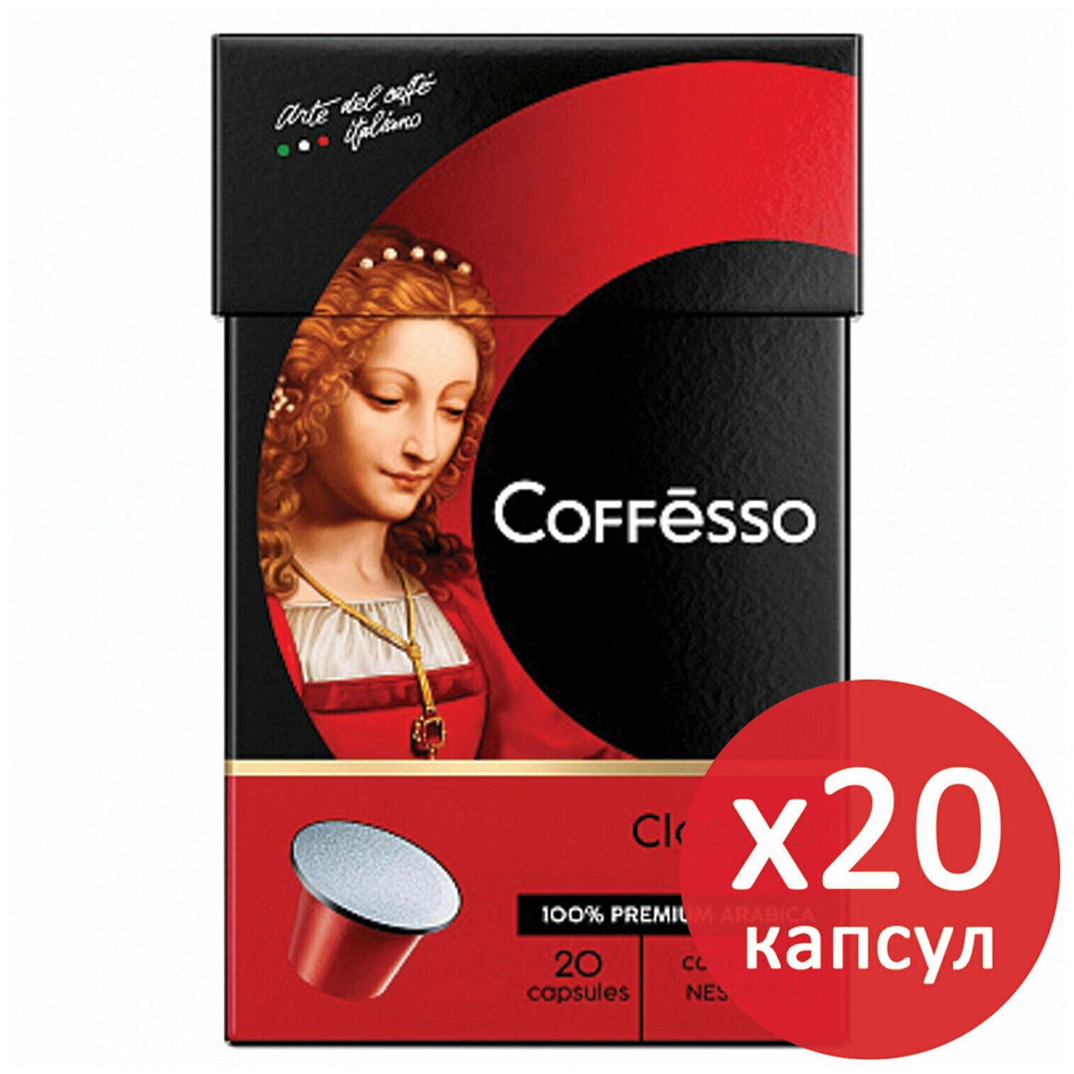 Кофе в капсулах COFFESSO "Classico Italiano" для кофемашин Nespresso, 100% арабика, 20 порций - фотография № 1