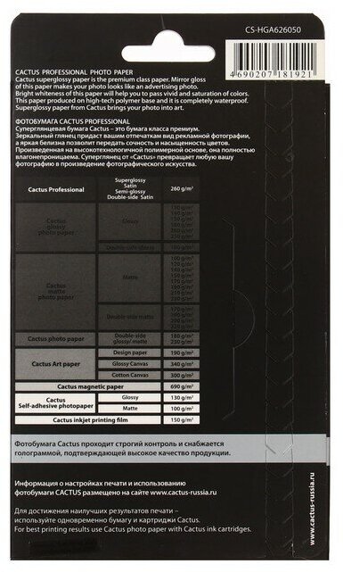 Бумага cactus A6 CS-GA623050 230 г/м²