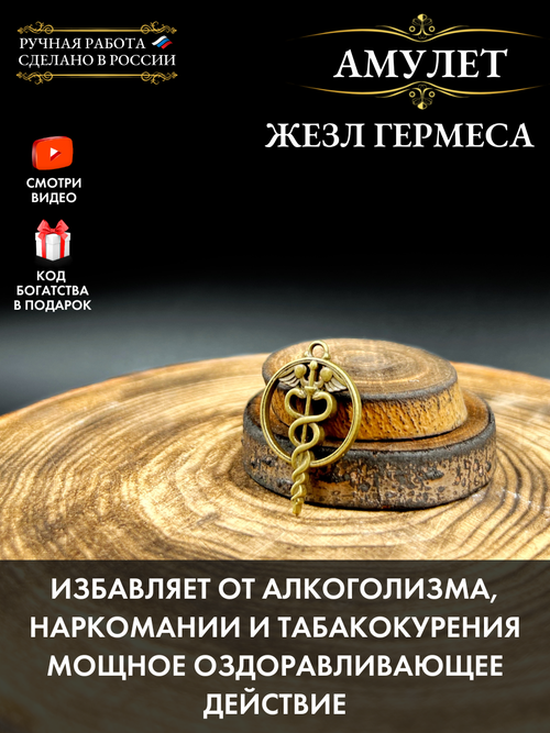 Подвеска Gold Tree, бронзит, золотистый