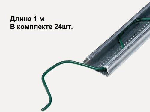 Изображение товара Профиль Зиг-Заг для крепления пленки для теплиц и парников, длина 1 м. 24 комплекта