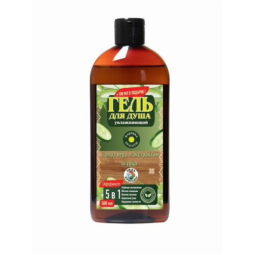 Гель для душа, увлажняющий с алоэ вера и экстрактом огурца, 500 мл