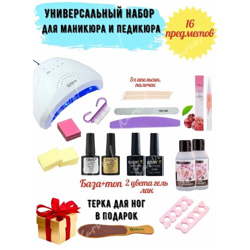 Маникюрный набор с лампой для сушки/Гель лаки/Гель для наращивания ногтей/пилочки/салфетки/мини бафф