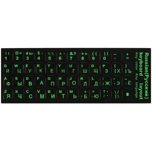 Наклейка на клавиатуру RU - зелёный EN - зелёный
