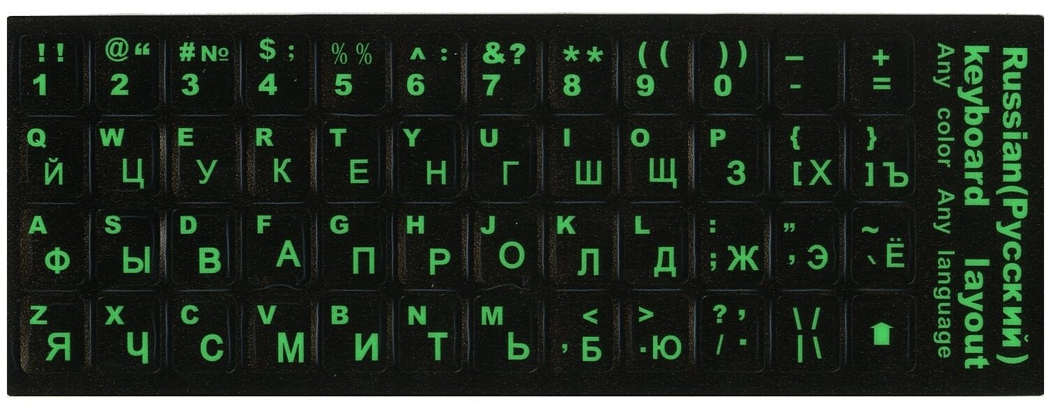 Наклейка на клавиатуру RU - зелёный EN - зелёный