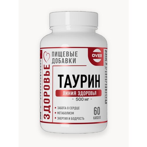 Таурин, аминокислота, спортивное питание, для выносливости и энергии, 60 капсул