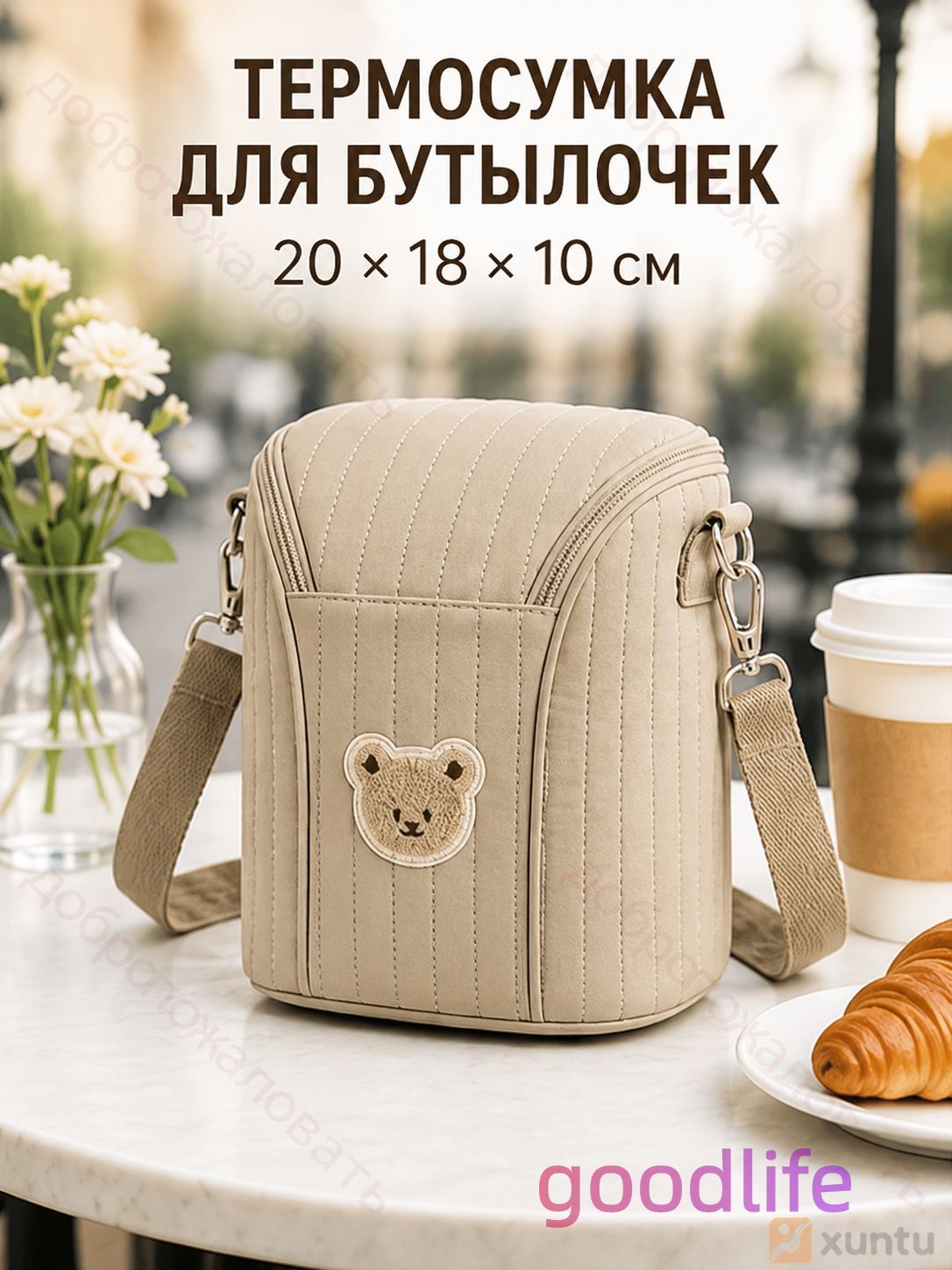 Термосумка для бутылочек и грудного молока 20x18x10 см, коричневая сумка с двойной молнией