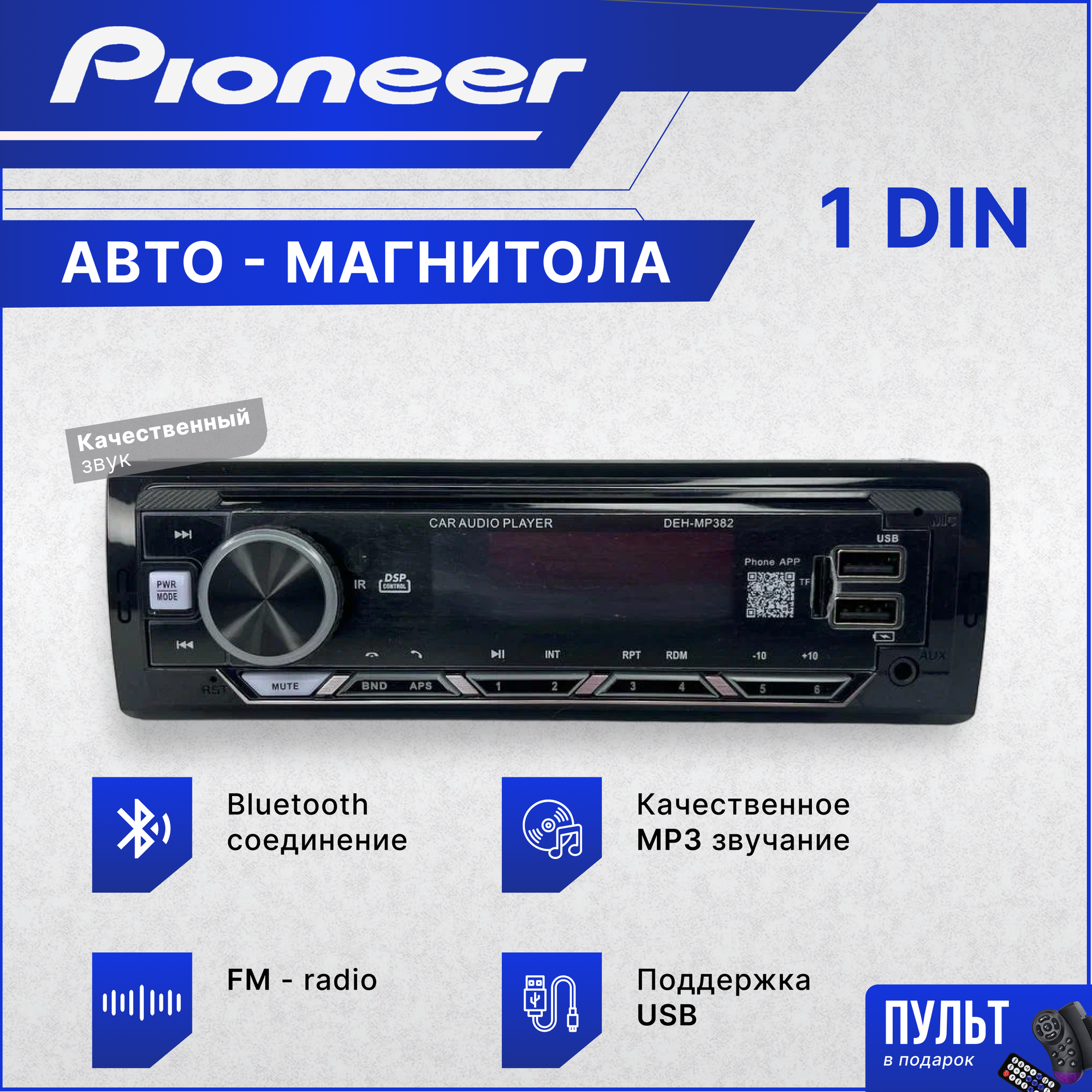 Автомагнитола DEH-MP382