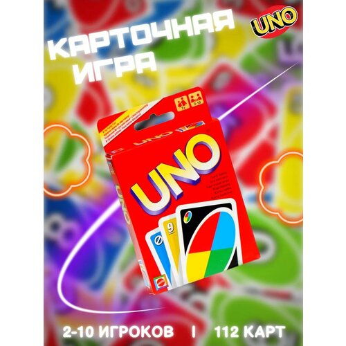 Игра настольная карточная UNO 199₽
