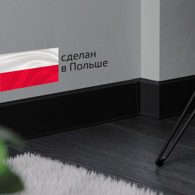 Изображение товара Плинтус напольный пластиковый ПВХ Cezar Hi-Line Prestige 2500x22x75 мм черный матовый М 090