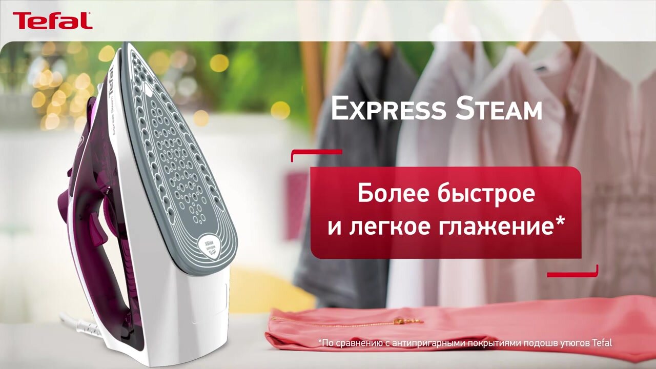 Утюг Tefal FV2837E0 синий/белый, мощность 2400Вт, подошва утюга Xpress Glide, паровой удар 165г, емкость для воды 270мл, длина шнура 1.9м (1830008193) — фото 1