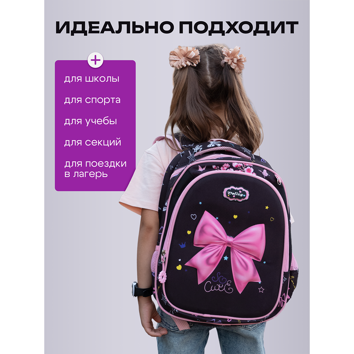 Рюкзак школьный с анатомической спиной для девочек