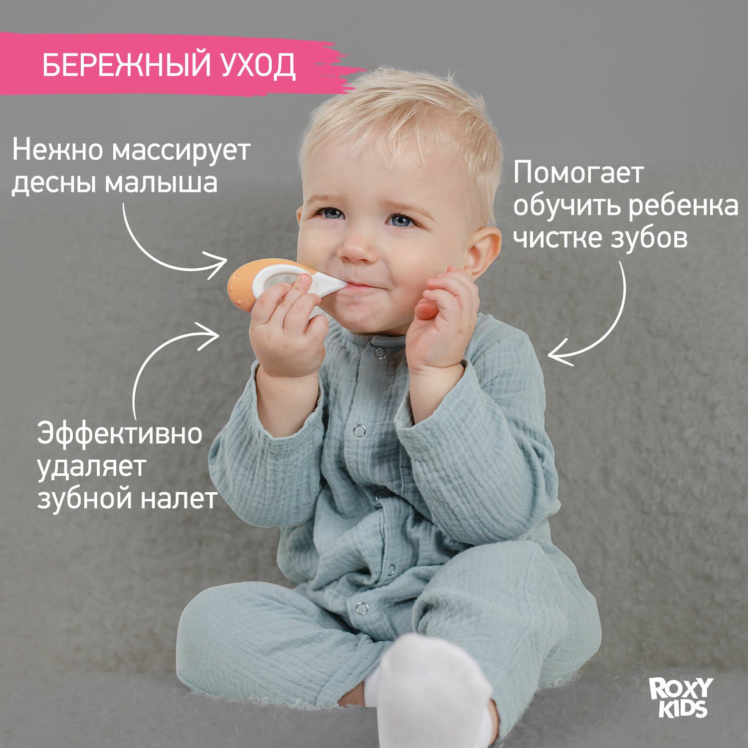 Картинки Детская зубная щетка монопучковая ультрамягкая с 6 мес 2 шт.