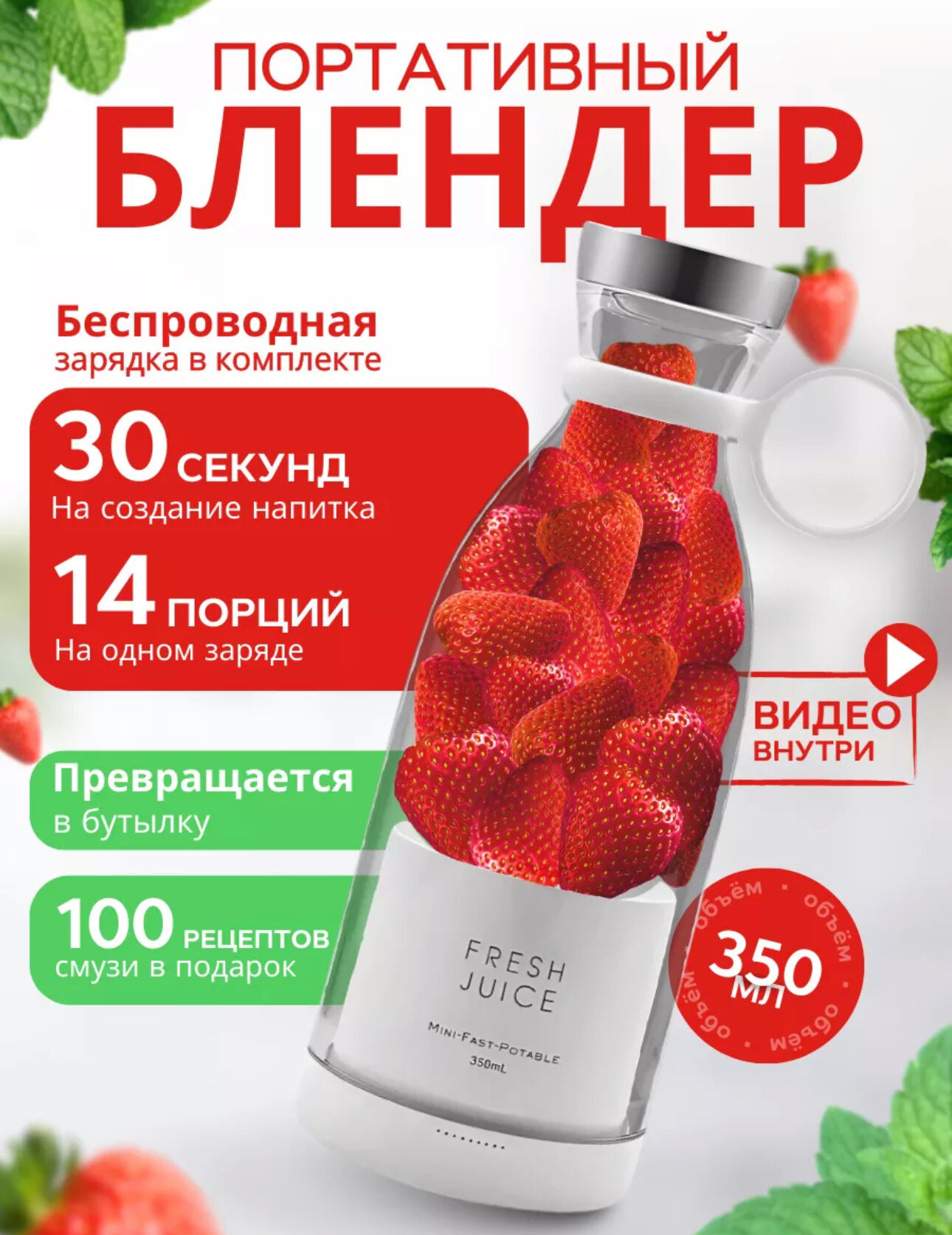 Блендер беспроводной для смузи портативный блендер ручной блендер-бутылка дорожный блендер белый