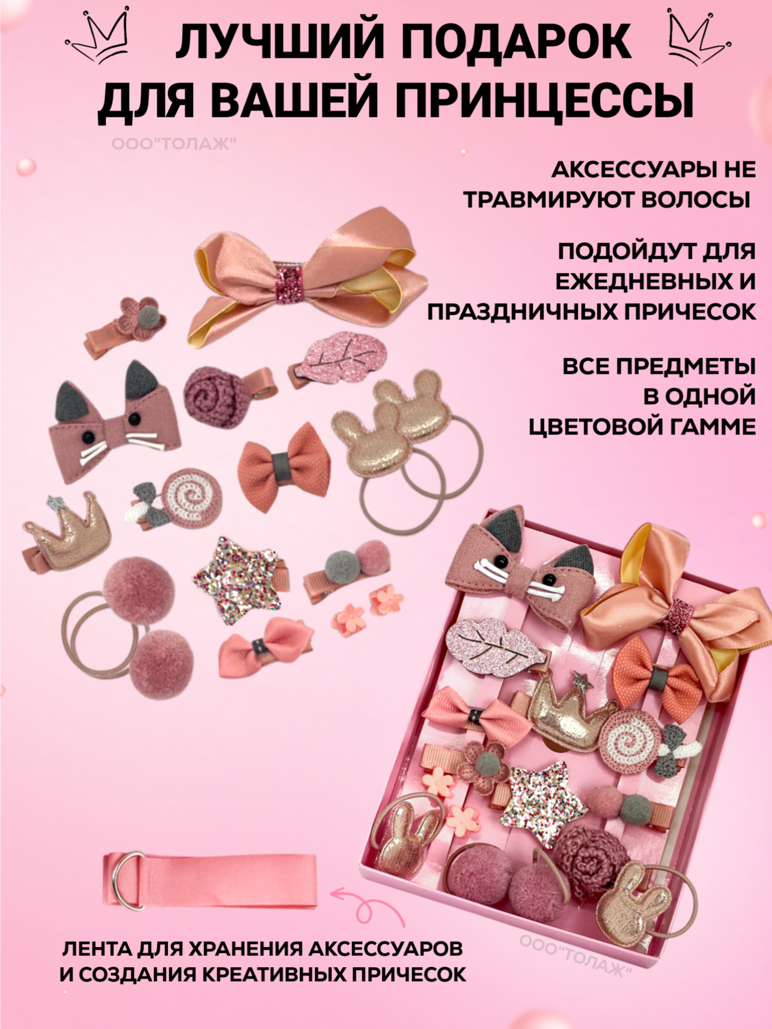 Темно-розовый набор резинок и заколок для девочек / Детские резиночки бантики для девочки в садик / Резинки для волос — фото 1