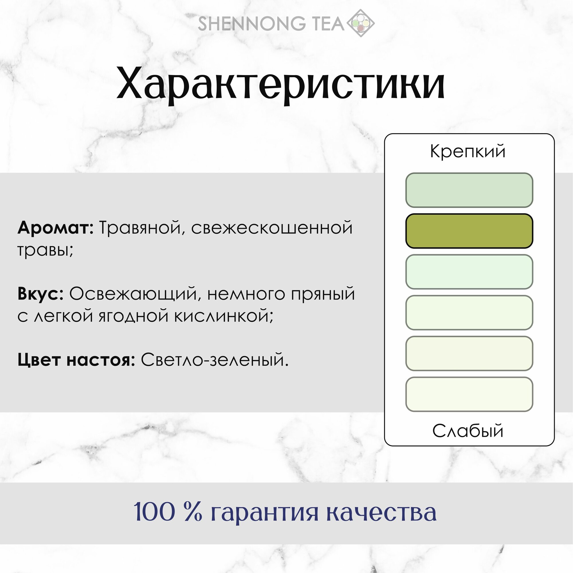Настоящий Травяной Зеленый Чай "Таежный сбор" 200 г. , Листовой Рассыпной (Сенча, Шиповник, Мята, Лист клубники, Календула, Фенхель) от Shennong Tea — фото 1