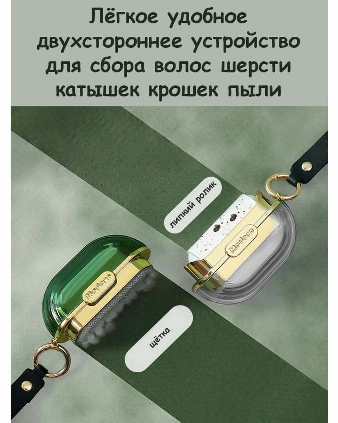 Ролик для чистки одежды. Брелок липучка. Многоразовая щетка липкая лента для удаления шерсти/ворса катышек и пыли с вещей. Ручной валик дорожный. Gym