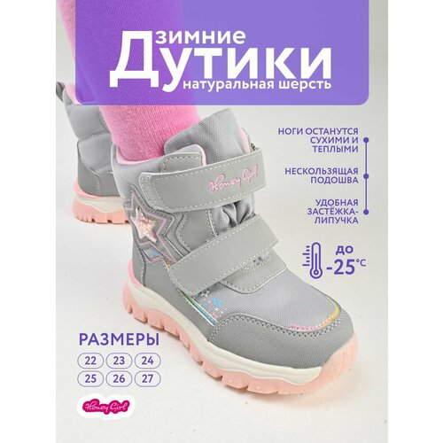 фото Дутики honey girl, размер 24, светло-серый