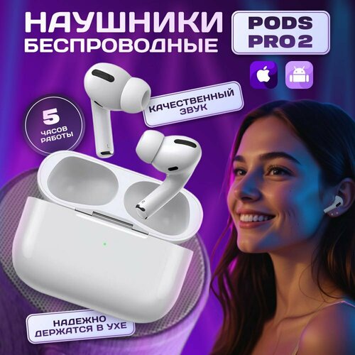 Беспроводные наушники вкладыши с активным шумоподавлением 1299₽