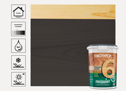 Изображение товара Средство Текстурол Ландшафт деревозащитное, палисандр, 0,9 л