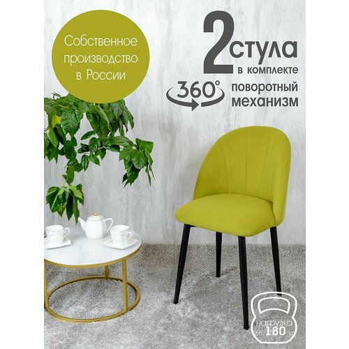 фото Стулья для кухни мягкие поворотные 2 шт, салатовый русский стул