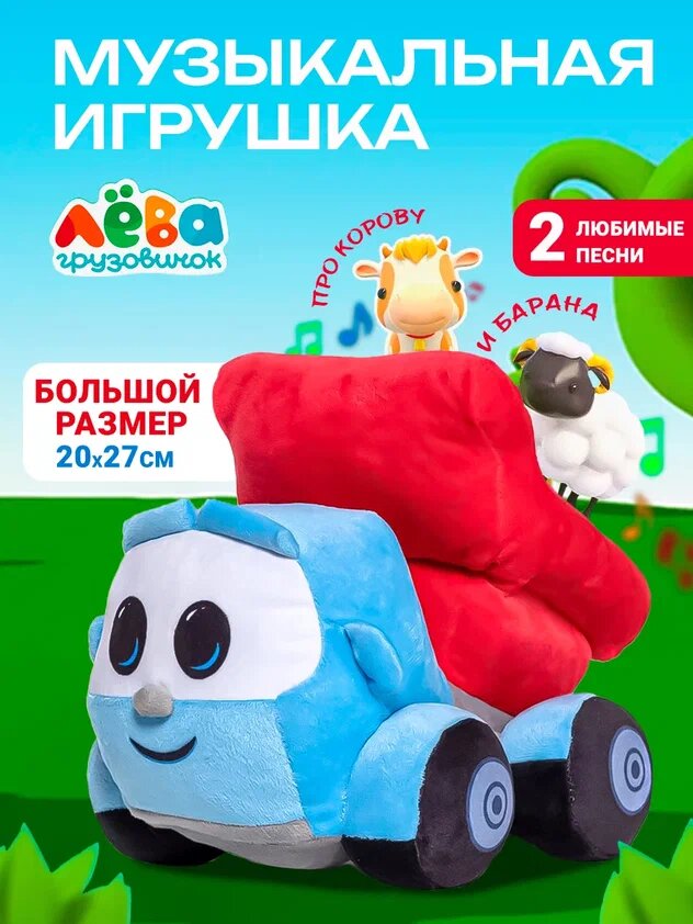 Игрушка мягкая...