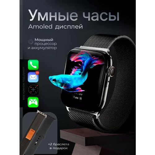 Умные смарт часы, HUD Premium серия X9+ PRO 2, Smart watch 45мм / Звонки, мессенджеры, социальные сети, GPS, беспроводная зарядка, динамик, микрофон, Черные черный