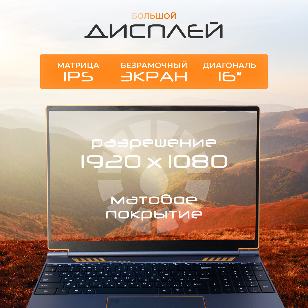 Ноутбук 16" Intel N95 (до 3.4 ГГц), RAM 16 ГБ, SSD M.2 512 Гб, Intel UHD Graphics, Windows 11 Pro — фото 1