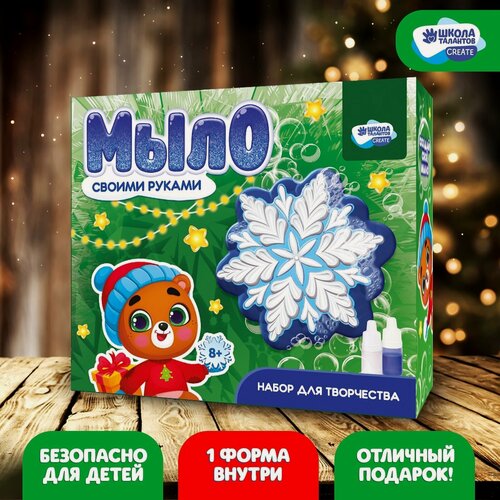 Изображение товара Набор для творчества "Снежинка", мыло своими руками, Школа талантов