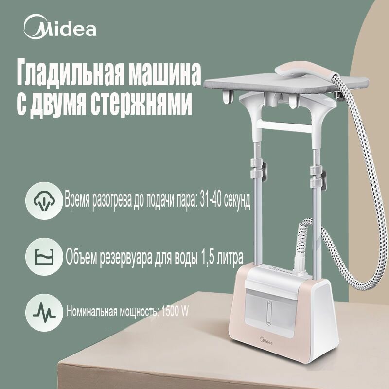 Бытовая вертикальная паровая гладильная машина/два в одном/ высокая мощность 1500 Вт -J