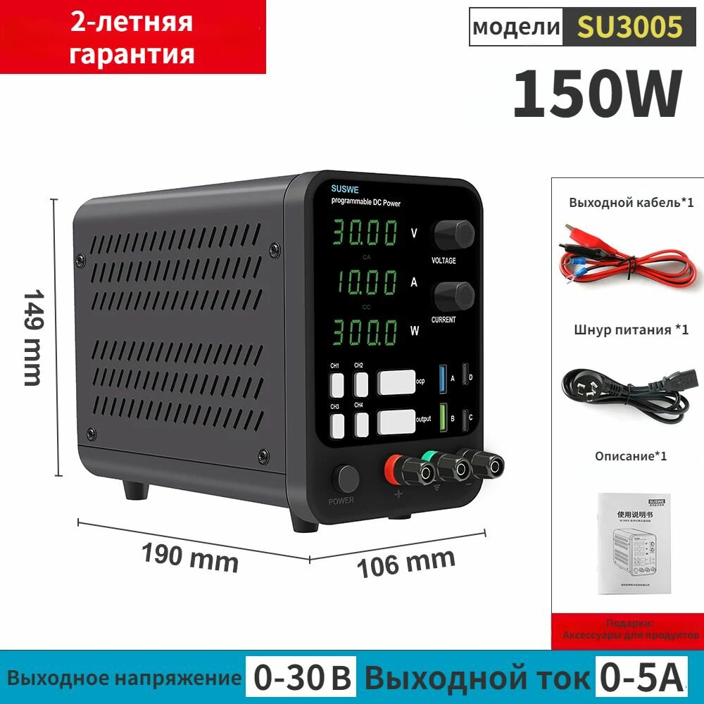 SUSWE Регулируемый регулируемый источник питания постоянного тока Вход 110V-220V Выходное напряжение 0-30V Выходной ток 0-5A Спецификация U.S.A. Вилки