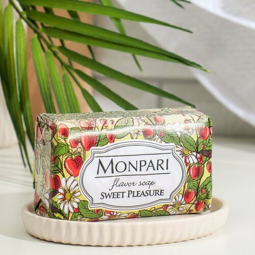 Мыло туалетное Monpari Sweet Pleasure сладкая ночь, 180 г