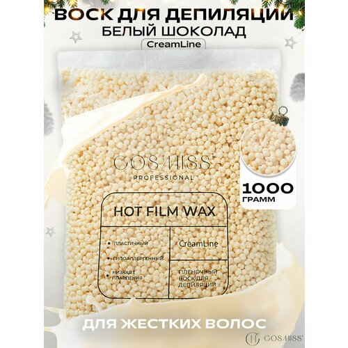 NOBRANDPRO Воск для депиляции в гранулах 1 кг Белый полимерный воск пленочный 1099₽