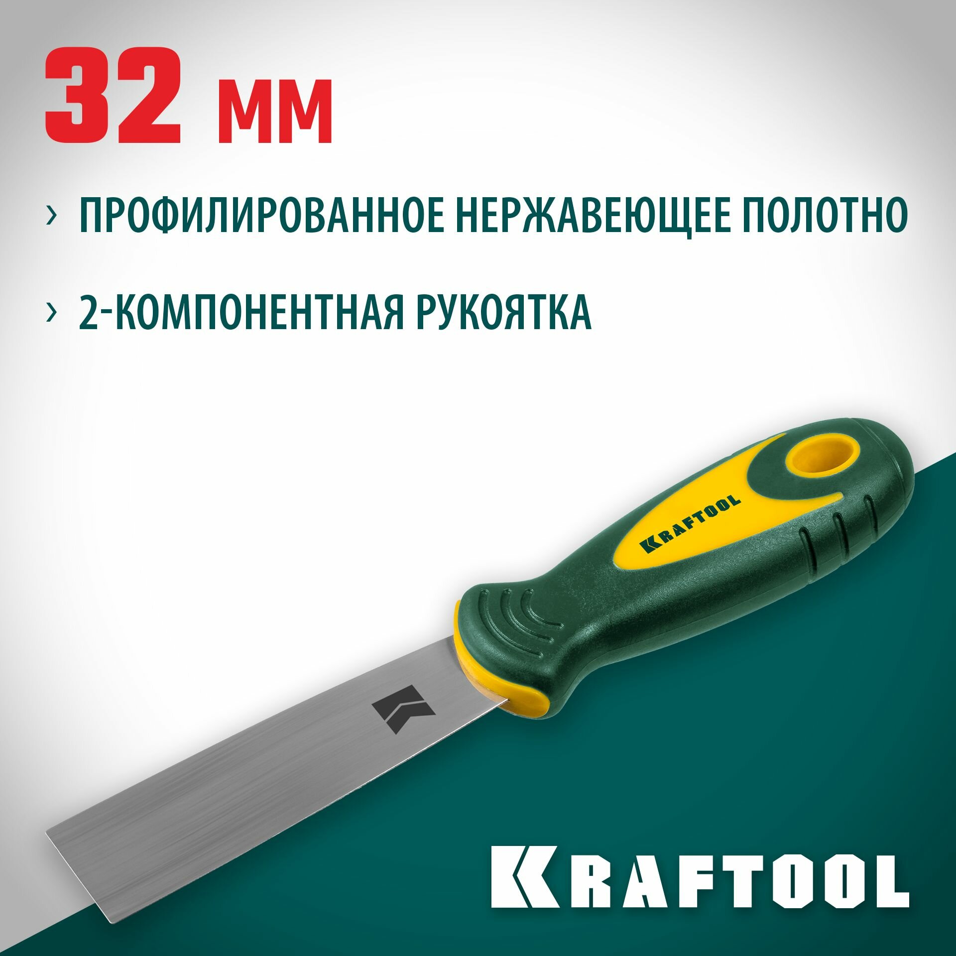 Шпатель KRAFTOOL 30 мм х-образное профилированное полотно двухкомпонентная ручка нержавеющий (10035-030)