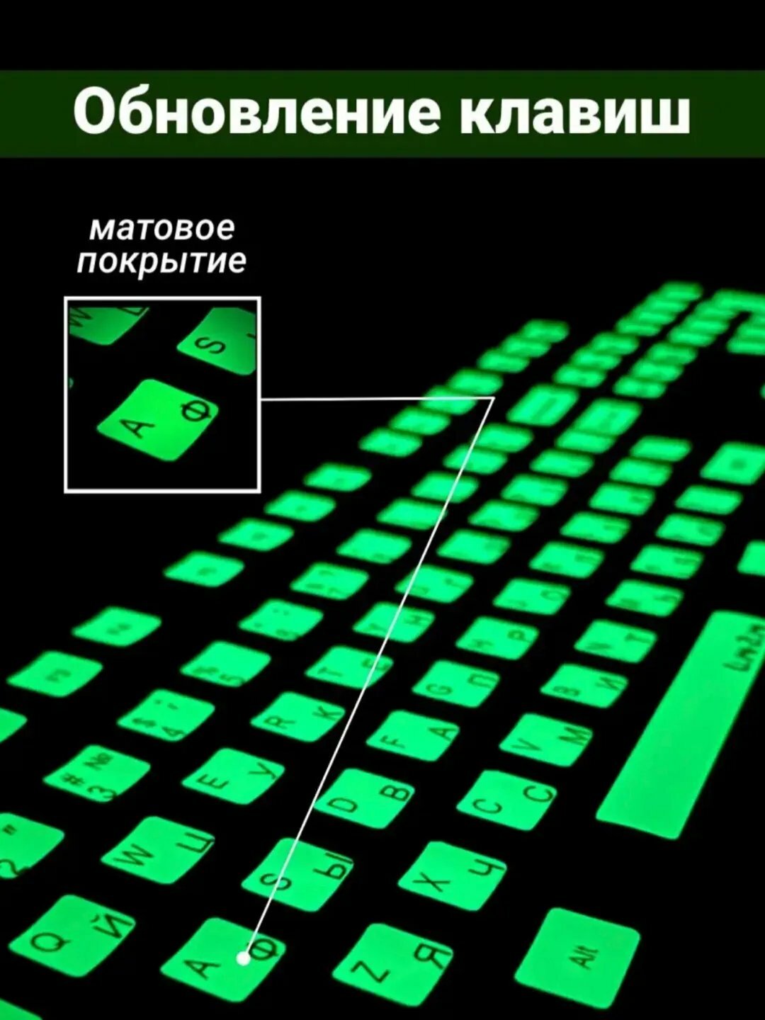 Наклейки на клавиатуры для ноутбука, русский, арабский, корейский, китайский раскладки, Мятный — фото 1