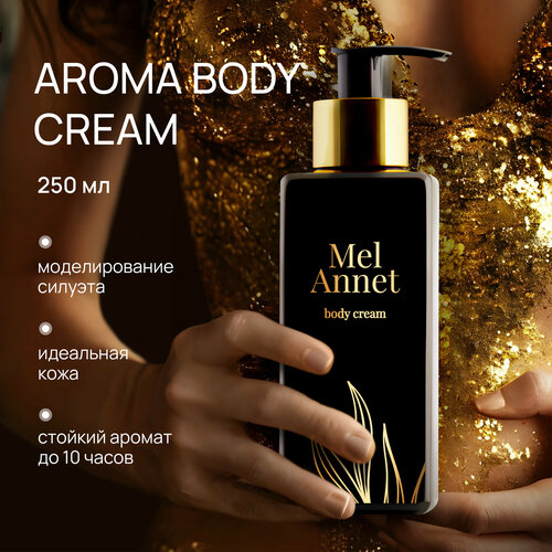 Beauty 365 Лосьон для тела парфюмированный MelAnnet Body Cream 250 мл 1860₽