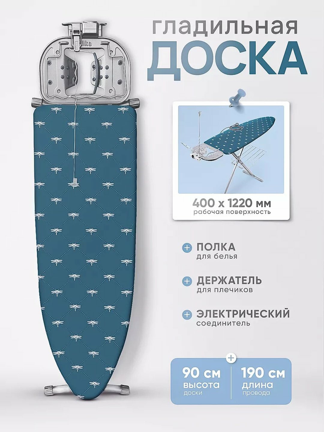 Гладильная доска Nika Best НБТ, антипригарная гладилка, тефлоновый чехол, с розеткой