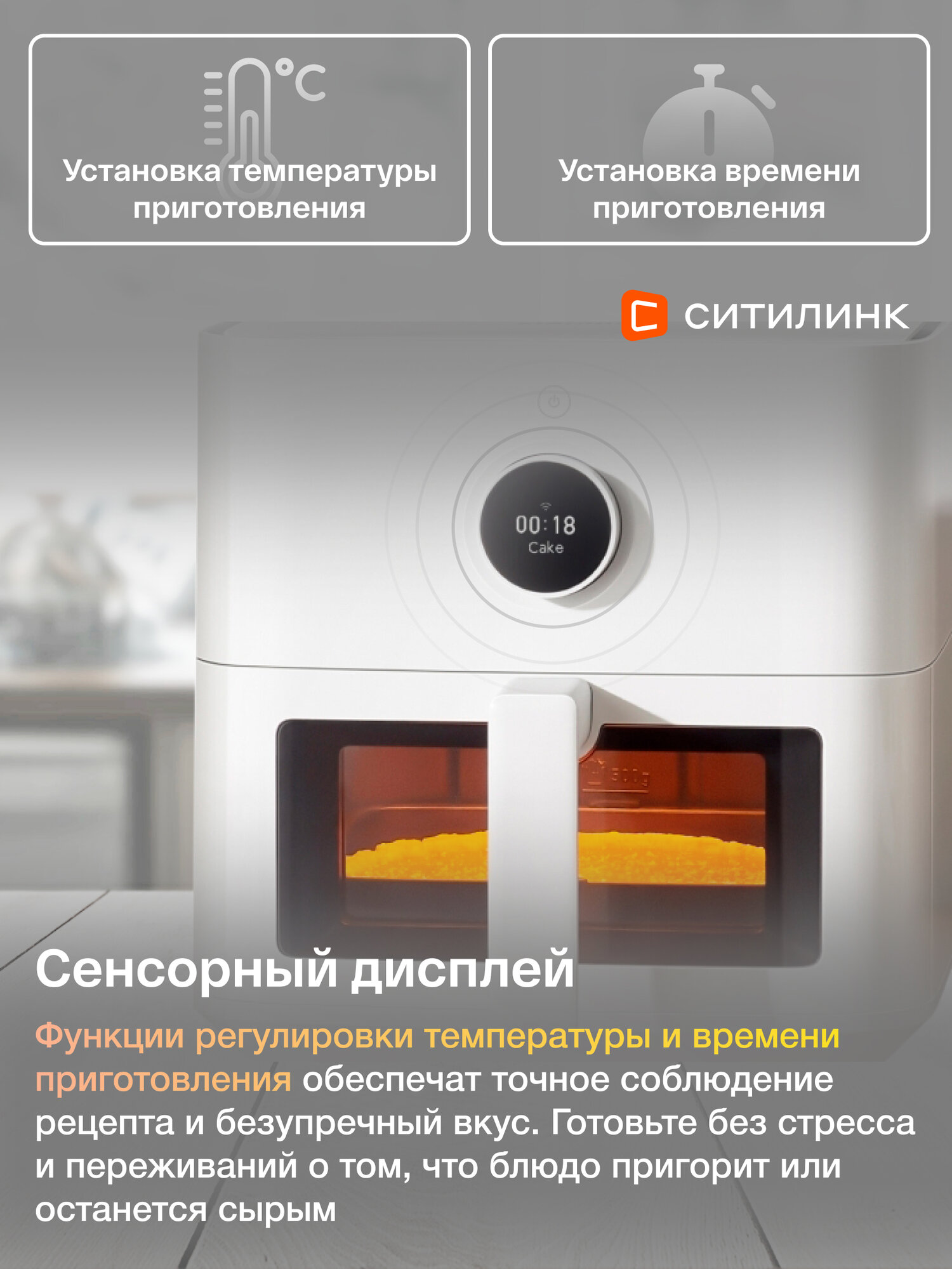 Аэрофритюрница XIAOMI Smart Air Fryer, 1600Вт, 5,5л, электронное управление, белая — фото 1