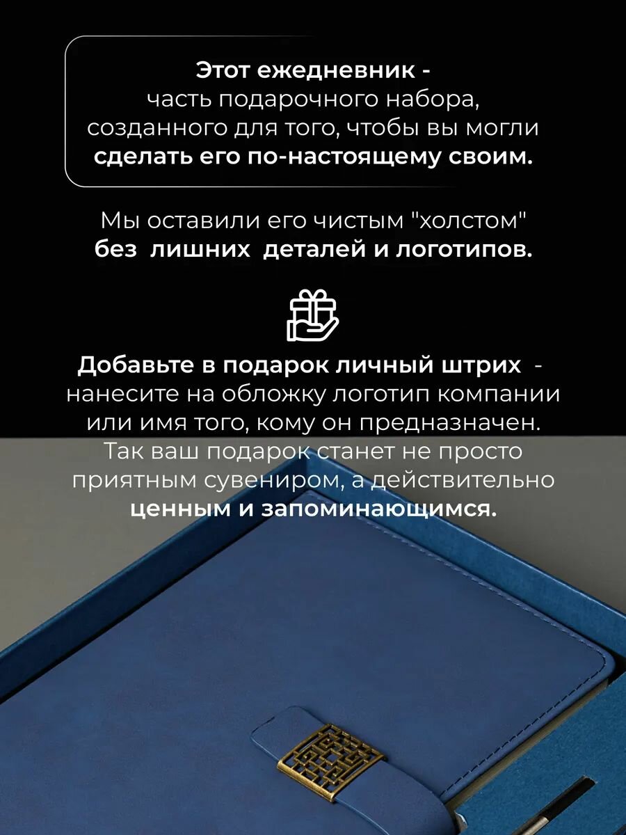 Подарочный набор ежедневник с ручкой недатированный А5 синий — фото 1