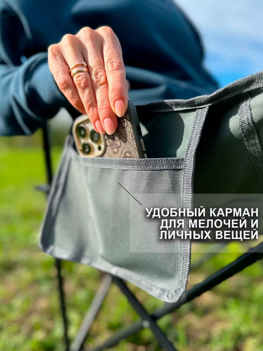 Складной стул General Fitness, с металлической конструкцией, складной, с карманом — фото 1