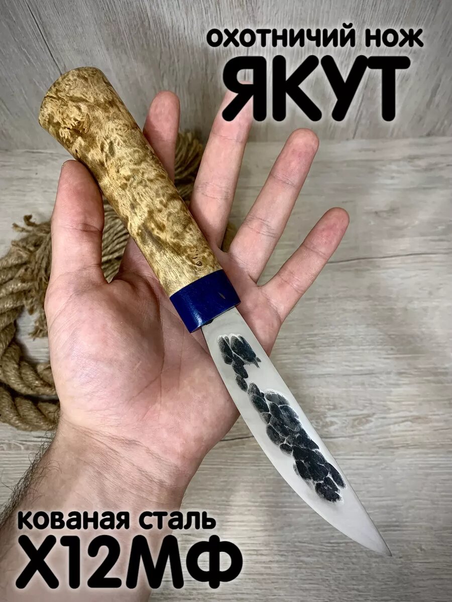 Нож  Якут  якутский туристический охотничий разделочный