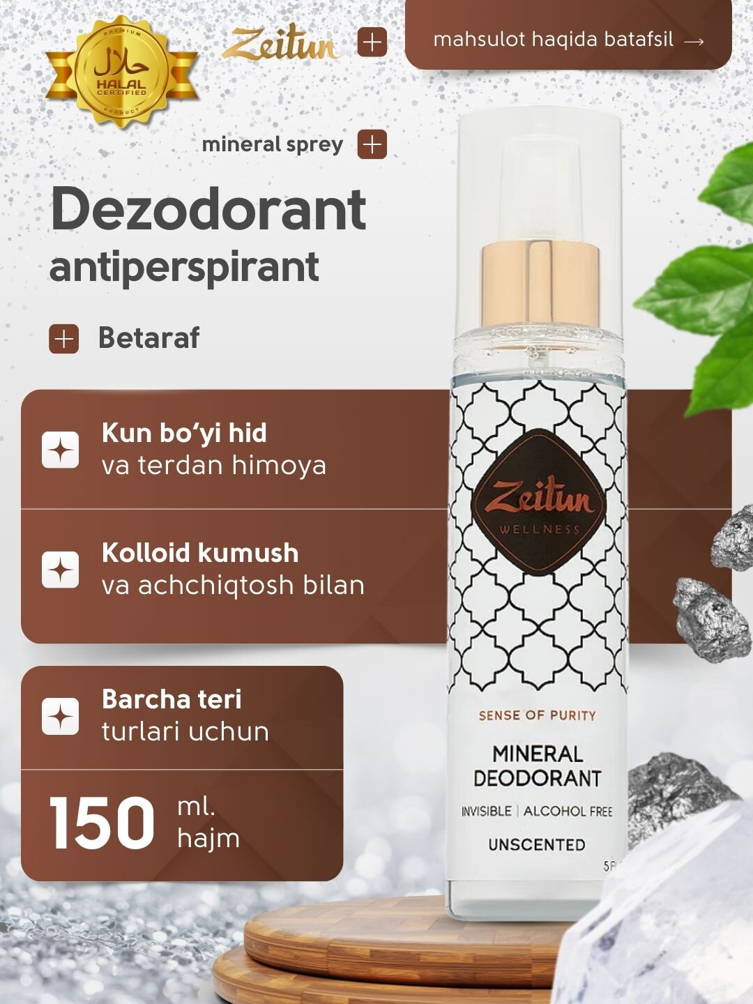 Zeitun дезодорант-спрей, нейтральный, без запаха, натуральный антиперспирант, 150 мл