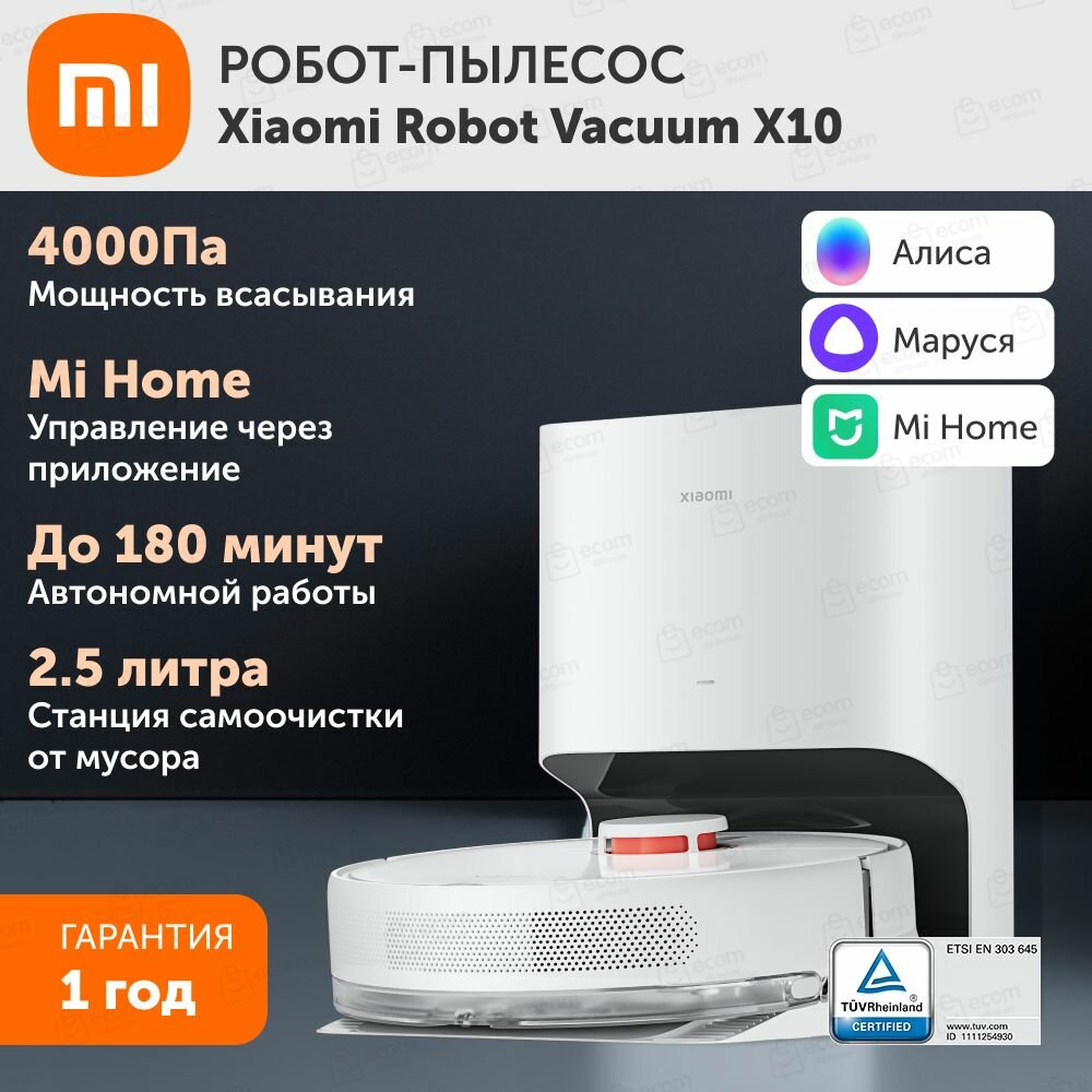 Робот-пылесос Xiaomi Robot Vacuum X10 EU
