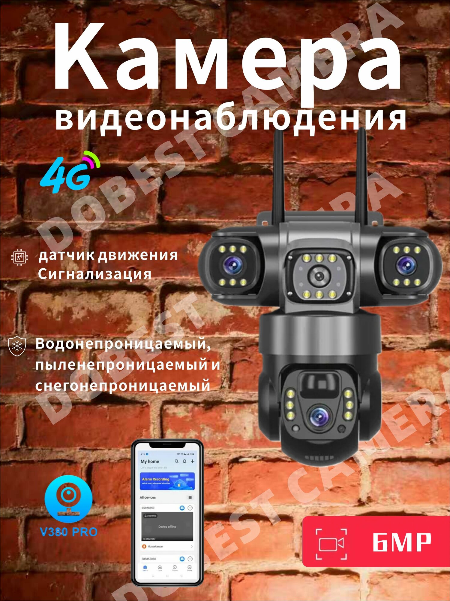 Камера видеонаблюдения 4G уличная/с 3мя камерами 6 МП поддержка 4g поставляется с картой данных MTS.