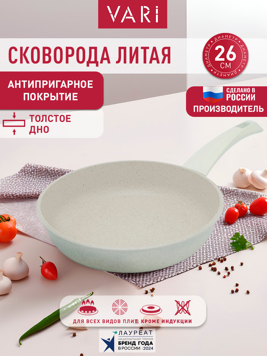 Сковорода для блинов 26 см, с антипригарным покрытием, PIETRA