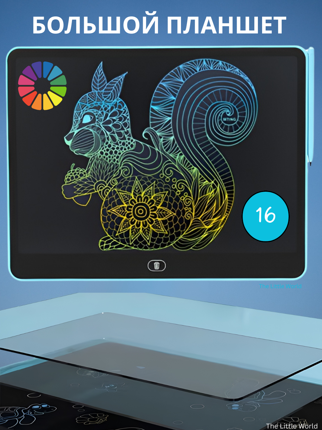 Большой цветной планшет, электронная доска, 16, для рисования и заметок