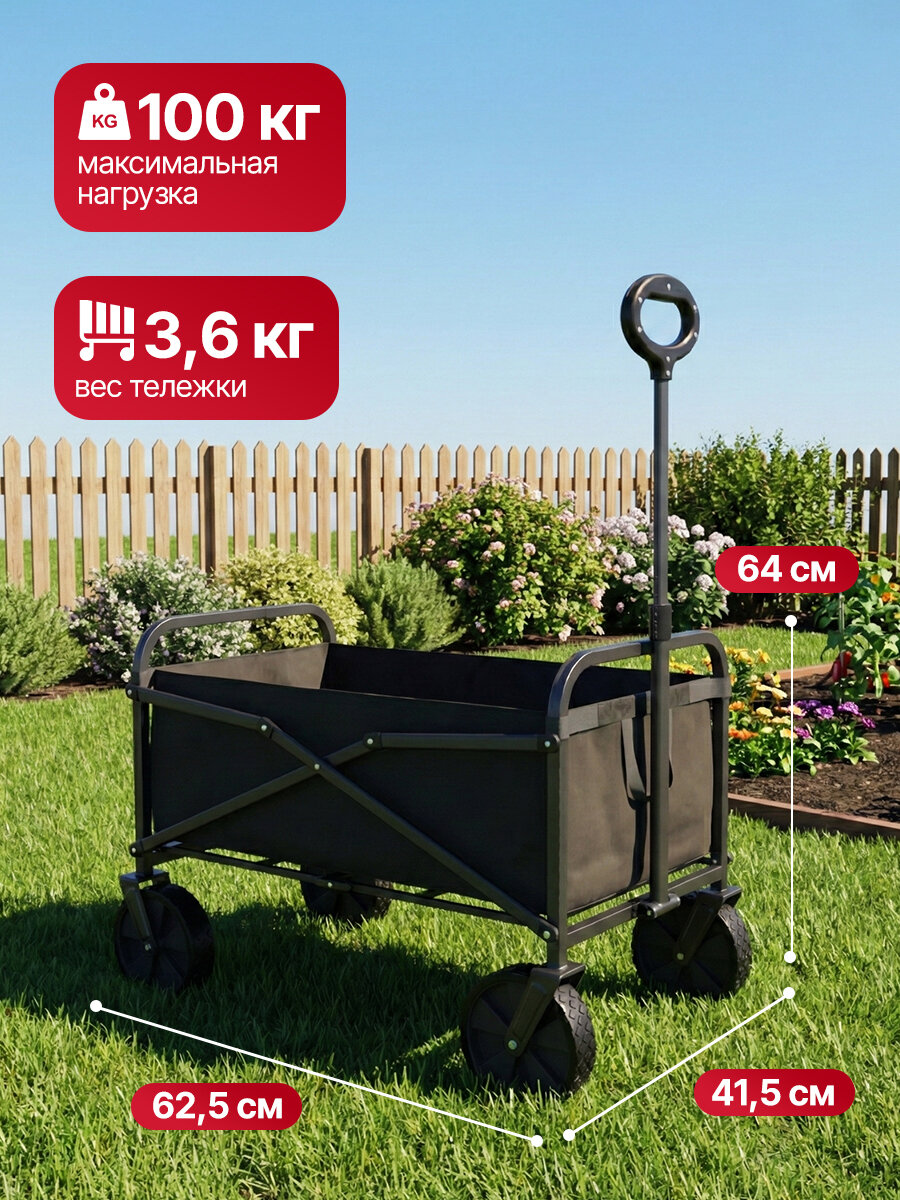 Тележка DFC "SQ-WT005", складная, грузоподъемность до 100кг, ПВХ/железо, черная — фото 1