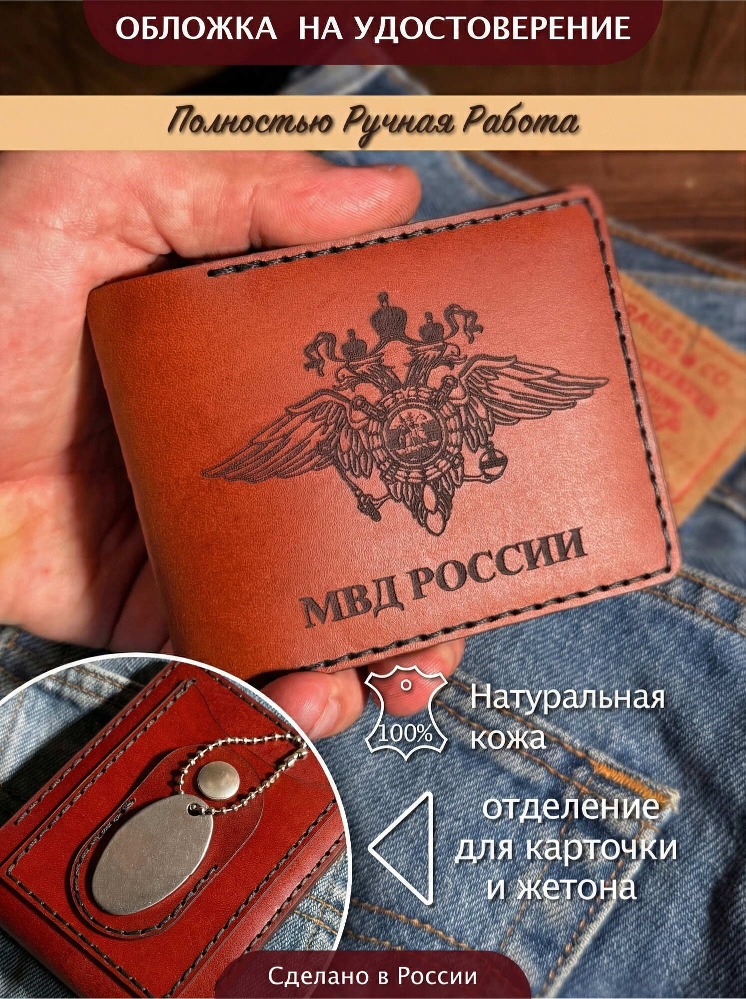 Обложка для удостоверения