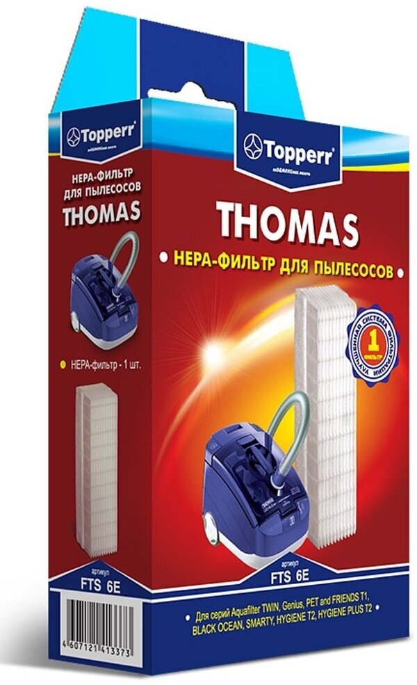 Фильтр для пылесоса Topperr FTS6 Е фильтр для Thomas